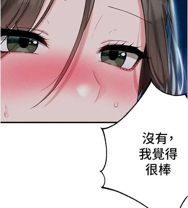 男人配額制第54話-所有男人的夢想