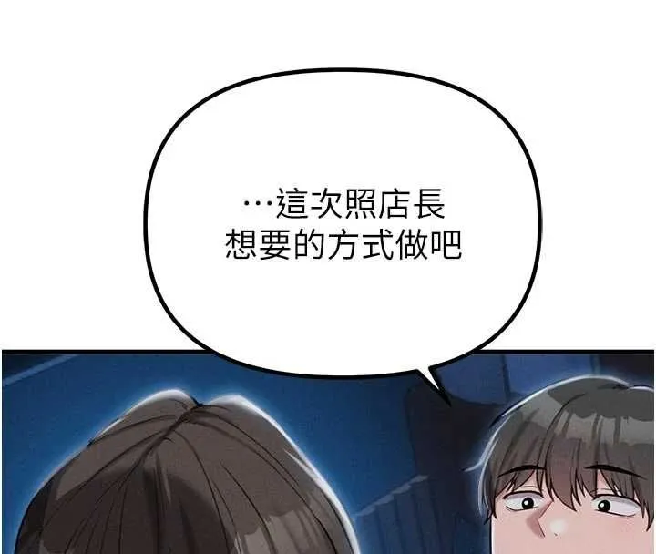 男人配額制第54話-所有男人的夢想