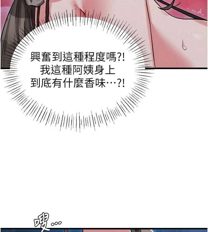 男人配額制第54話-所有男人的夢想