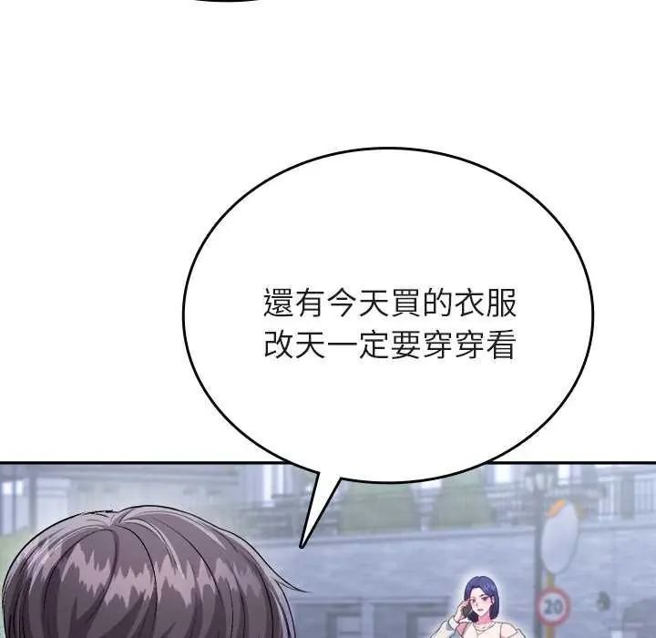 不一樣的甜點第7話