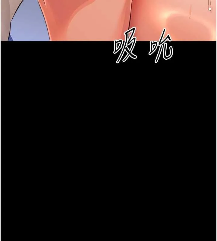 幼惑第36話-有本事四個一起上!