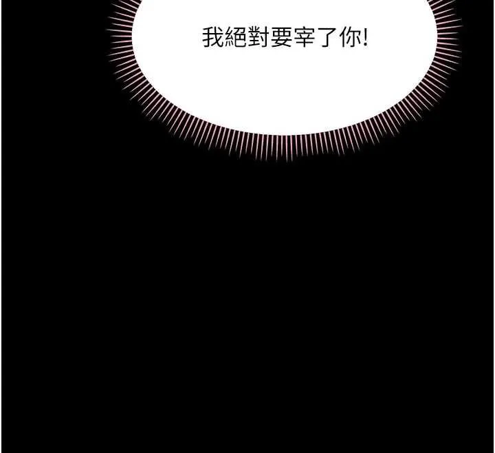 幼惑第36話-有本事四個一起上!