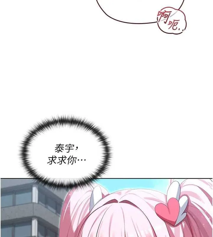 魔法少女露美娜第11話-公然高潮的露美娜