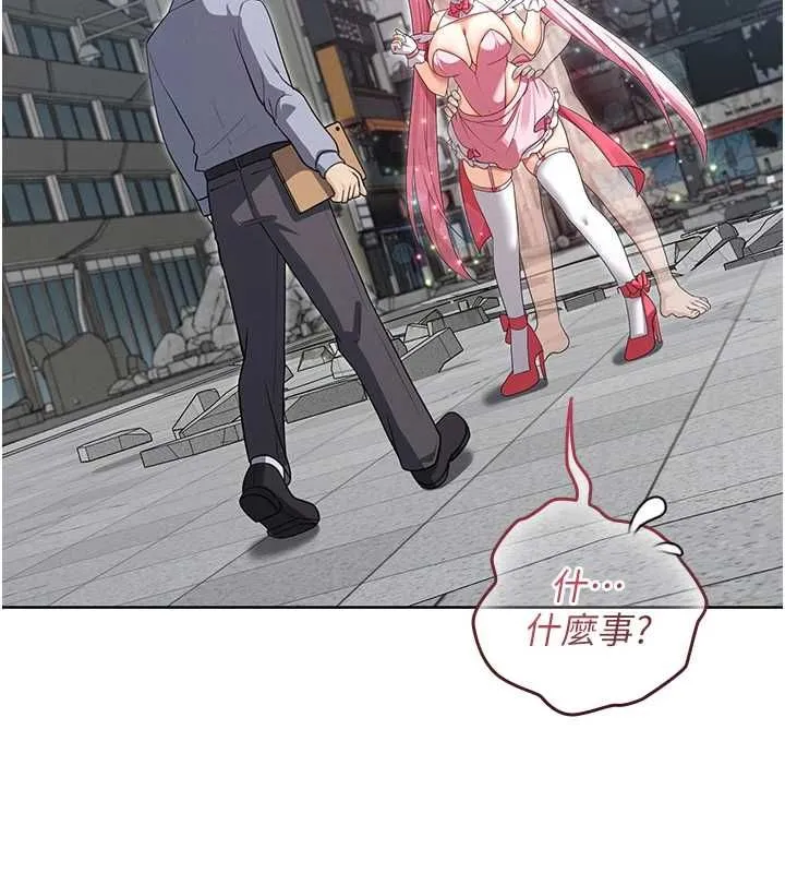 魔法少女露美娜第11話-公然高潮的露美娜