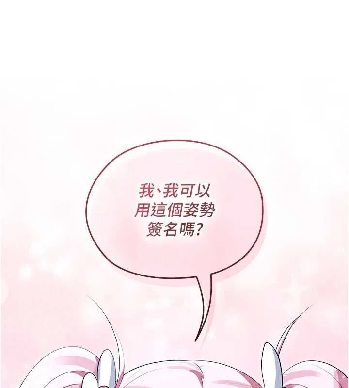 魔法少女露美娜第11話-公然高潮的露美娜