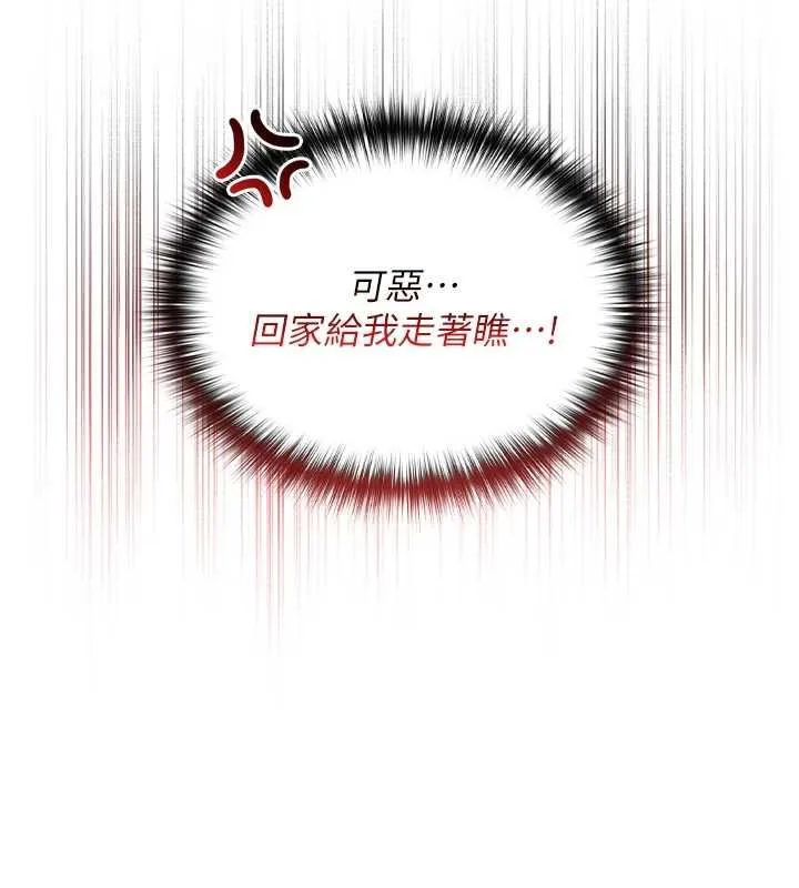 魔法少女露美娜第11話-公然高潮的露美娜