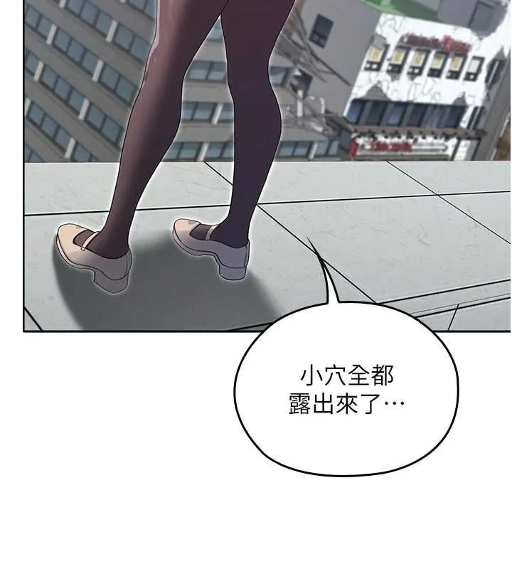 魔法少女露美娜第11話-公然高潮的露美娜