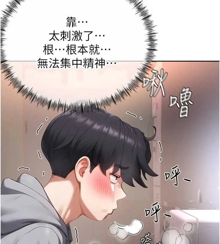 成人漫畫取材課第9話-這樣還說不是變態?