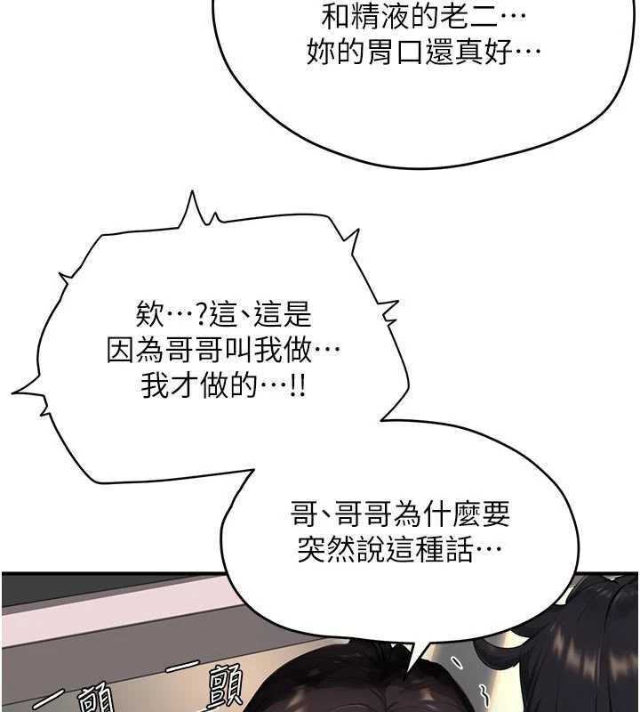 成人漫畫取材課第9話-這樣還說不是變態?