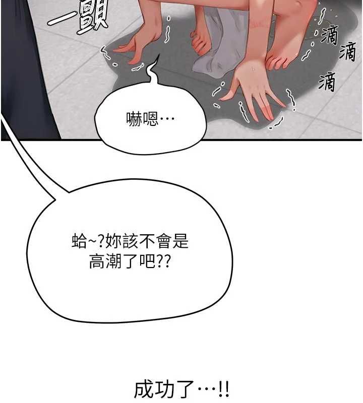 成人漫畫取材課第9話-這樣還說不是變態?