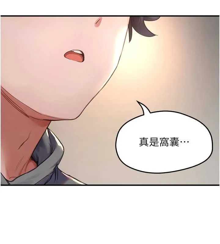 成人漫畫取材課第9話-這樣還說不是變態?