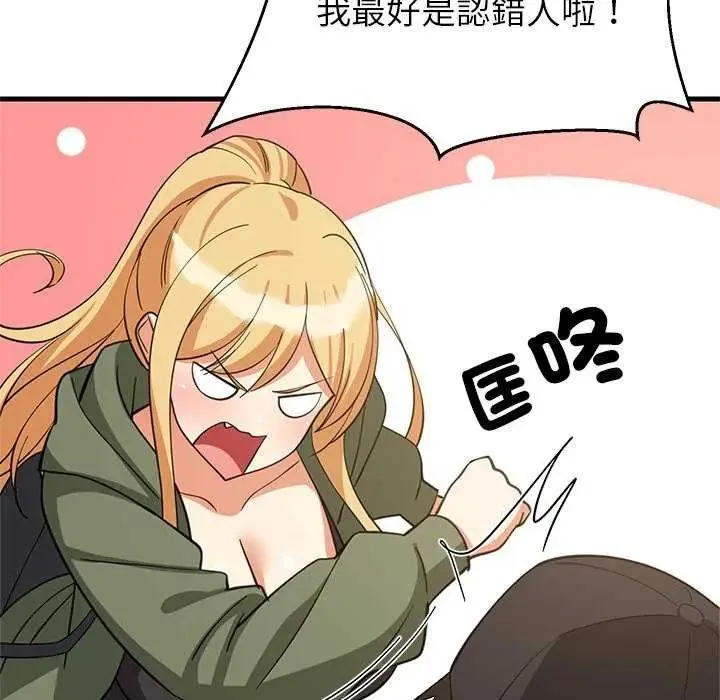 难缠姐妹偏要和我同居第102話
