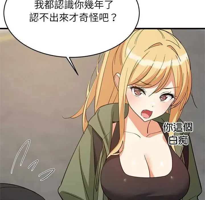难缠姐妹偏要和我同居第102話