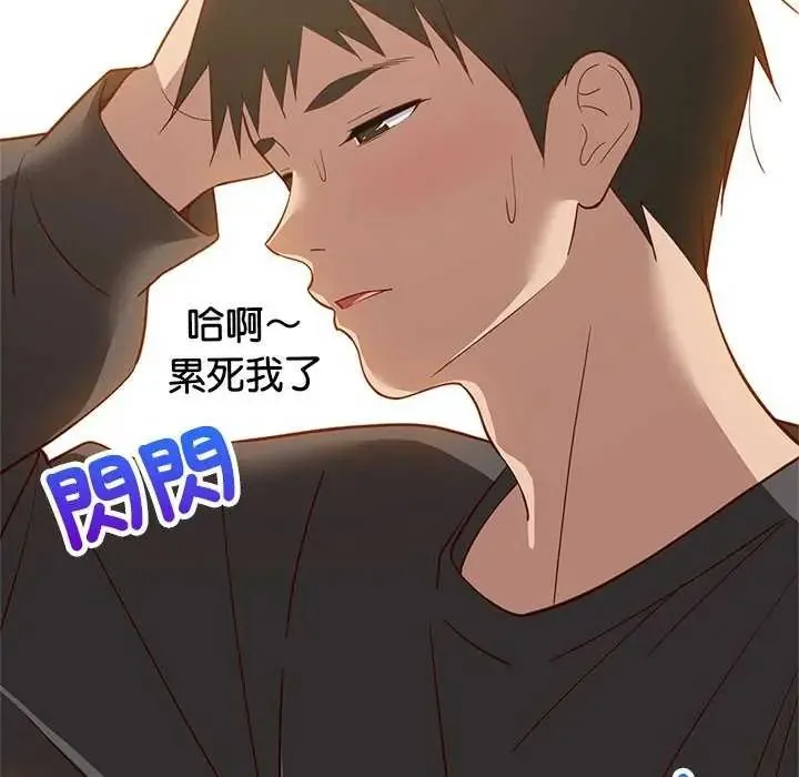 难缠姐妹偏要和我同居第102話