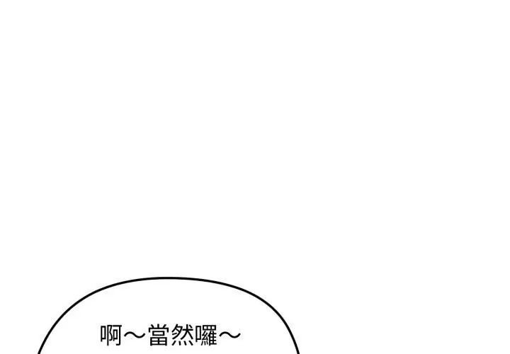 老婆捲款潛逃後第66話