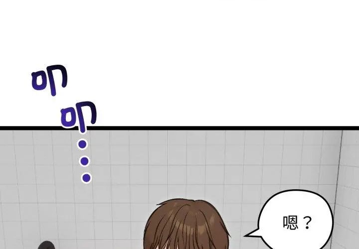 老婆捲款潛逃後第66話