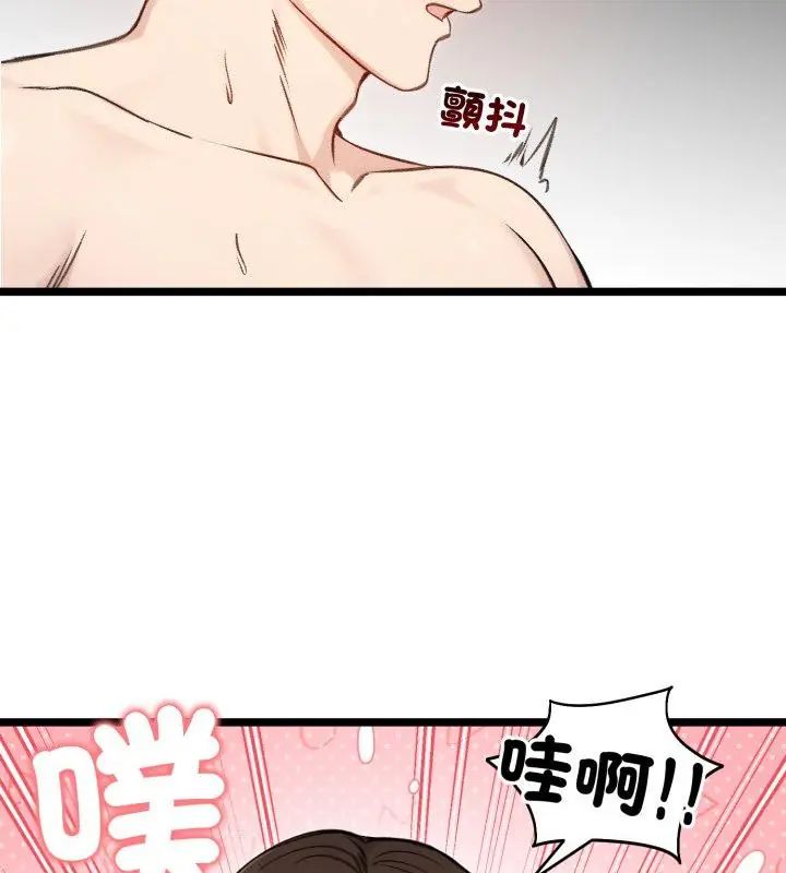 老婆捲款潛逃後第66話