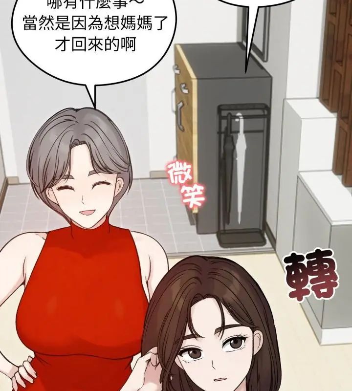 老婆捲款潛逃後第66話