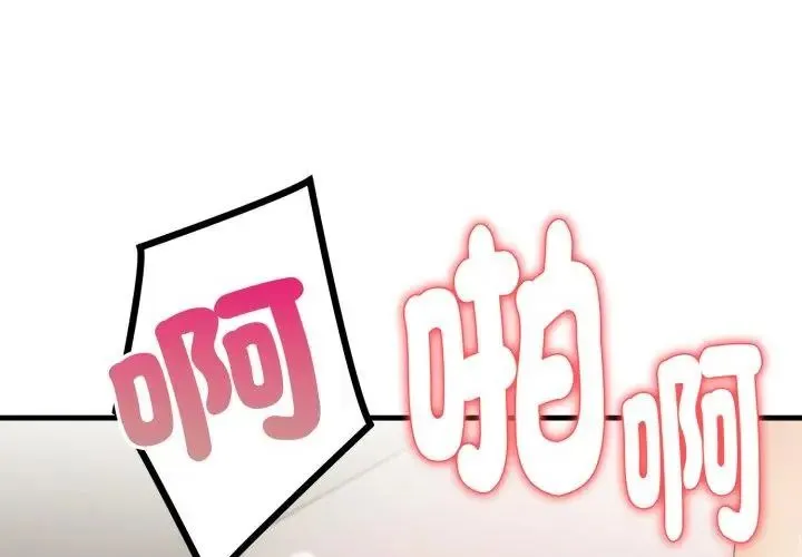 遲來的叛逆第11話