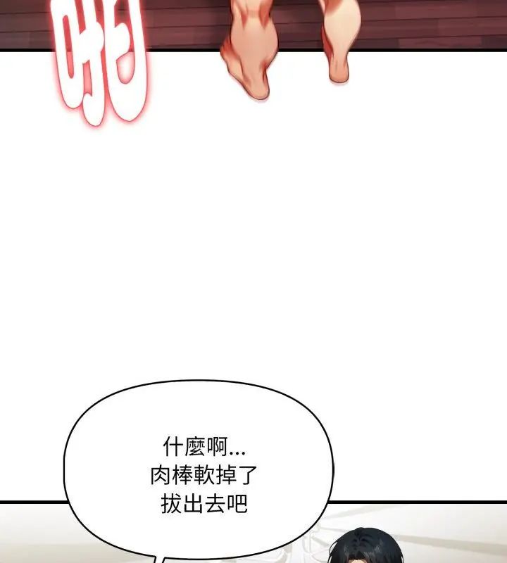 遲來的叛逆第11話