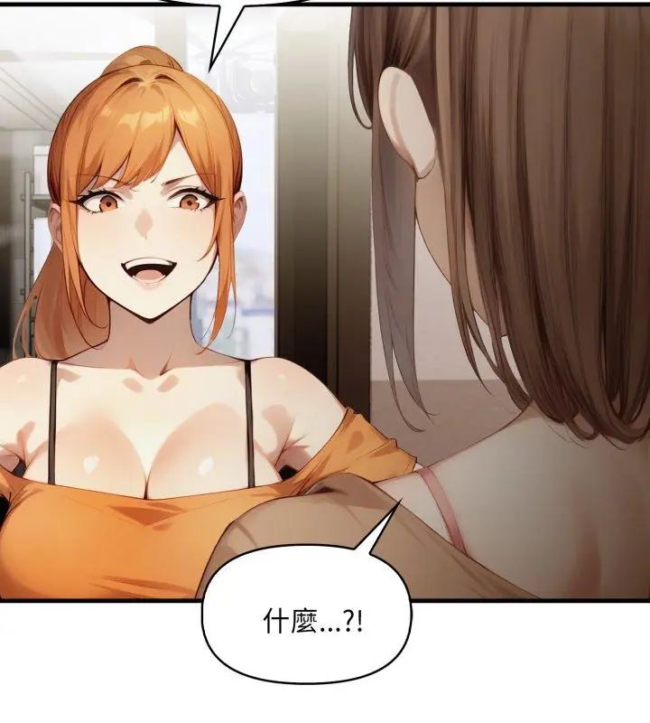 遲來的叛逆第11話