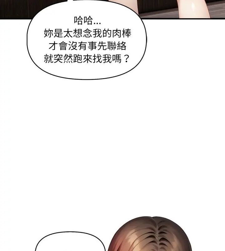 遲來的叛逆第11話