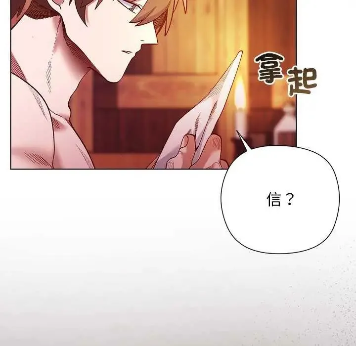 小姐由我來守護第28話