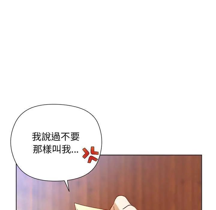 小姐由我來守護第28話