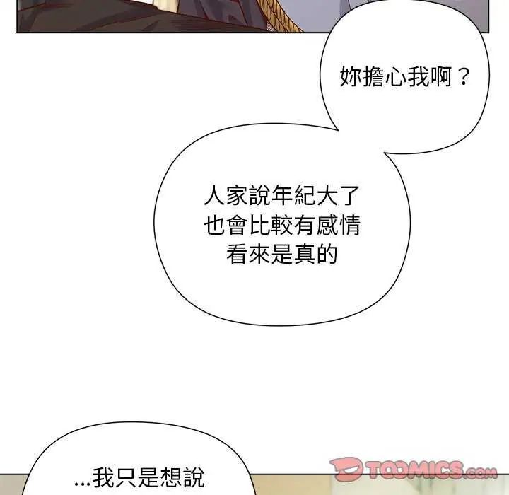 小姐由我來守護第28話