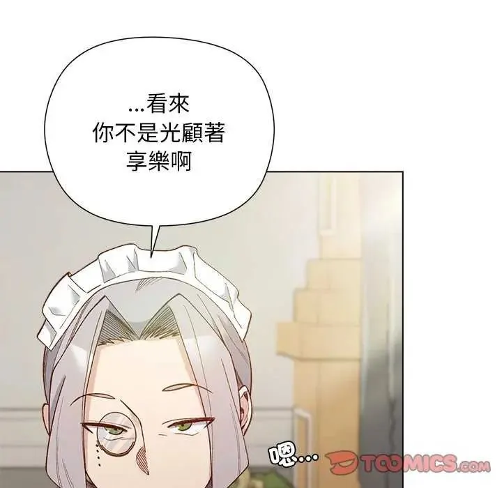 小姐由我來守護第28話
