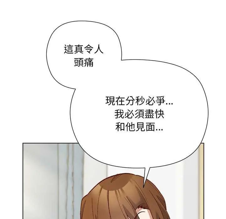 小姐由我來守護第28話