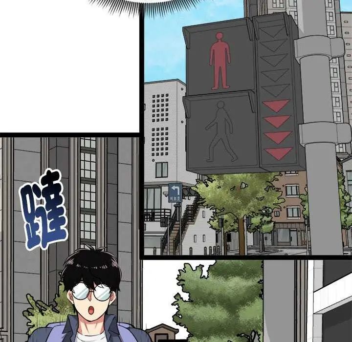 啟動復仇系統第29話