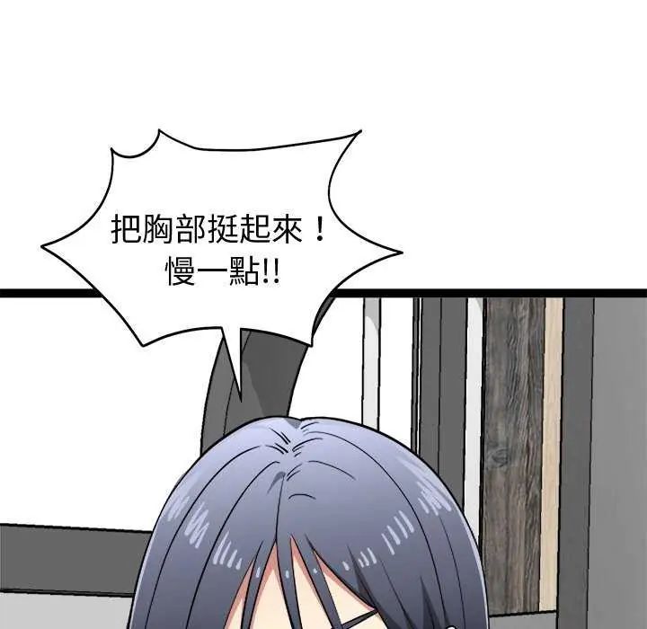 啟動復仇系統第29話