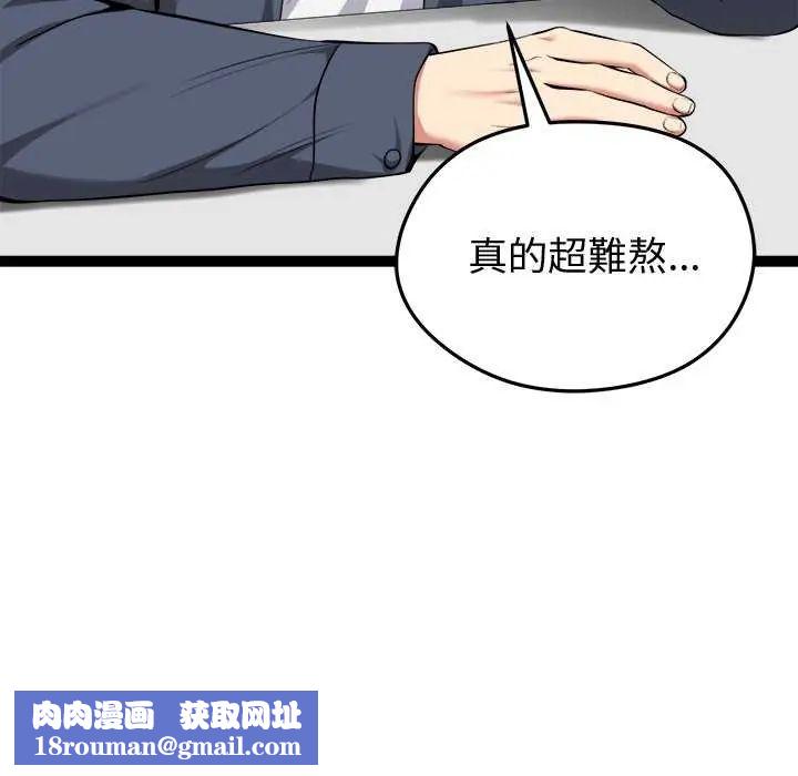 啟動復仇系統第29話