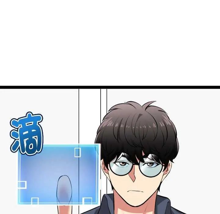啟動復仇系統第29話