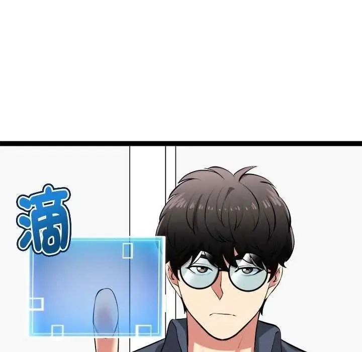 啟動復仇系統第29話