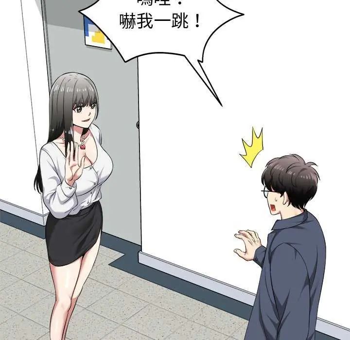 啟動復仇系統第29話
