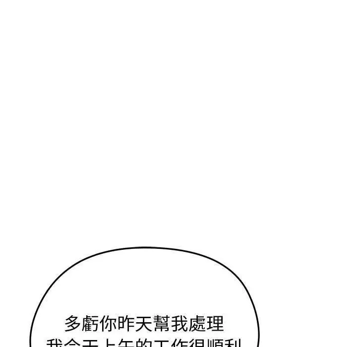 啟動復仇系統第29話