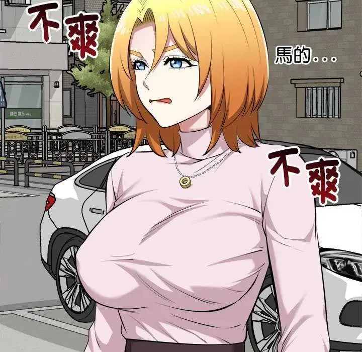 啟動復仇系統第29話