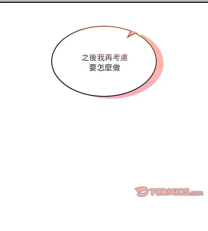 男人止步第63話