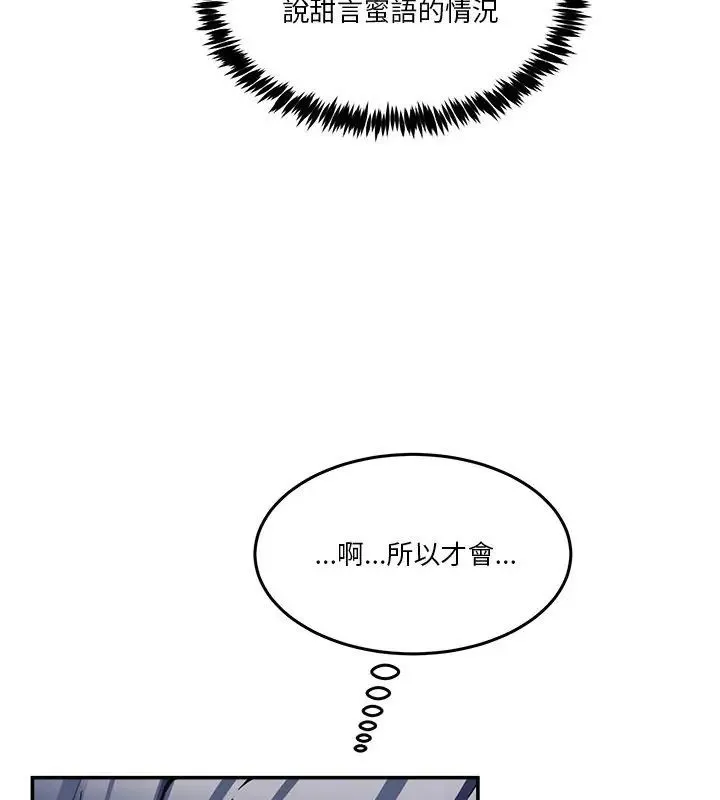 男人止步第63話