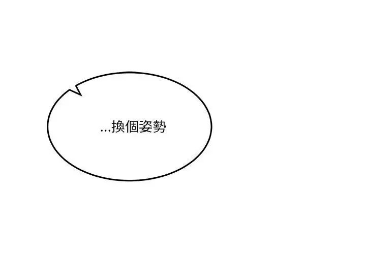 男人止步第63話