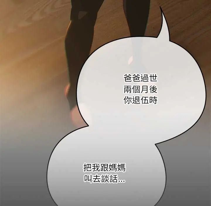 與眾不同的兄妹第54話