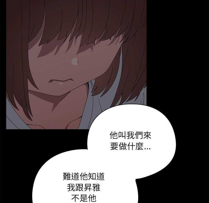 與眾不同的兄妹第54話