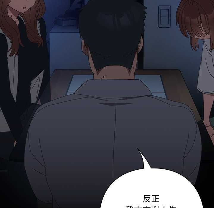 與眾不同的兄妹第54話