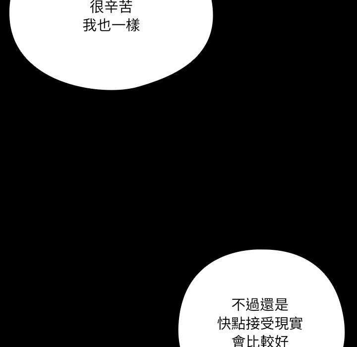 與眾不同的兄妹第54話
