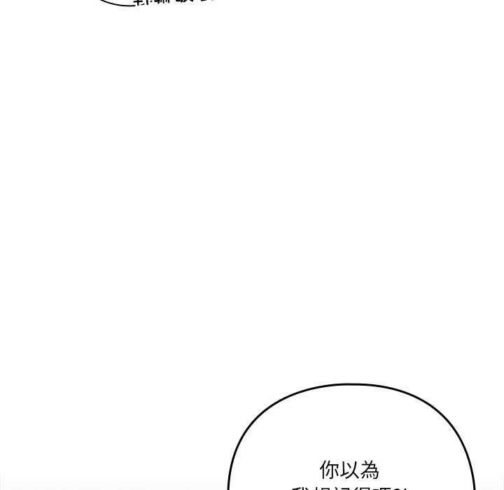 與眾不同的兄妹第54話