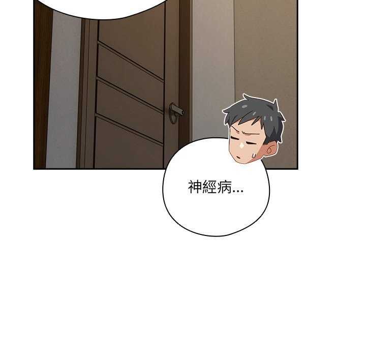 與眾不同的兄妹第54話