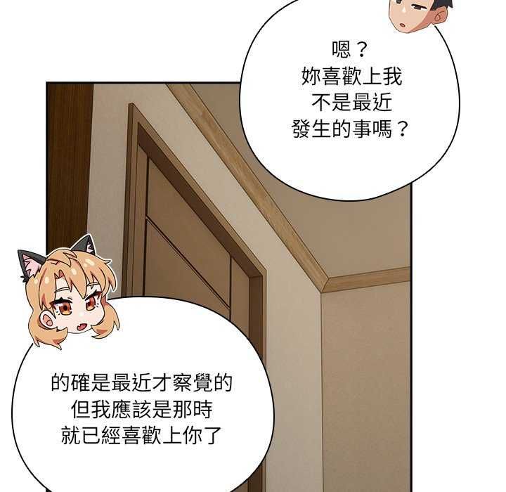 與眾不同的兄妹第54話