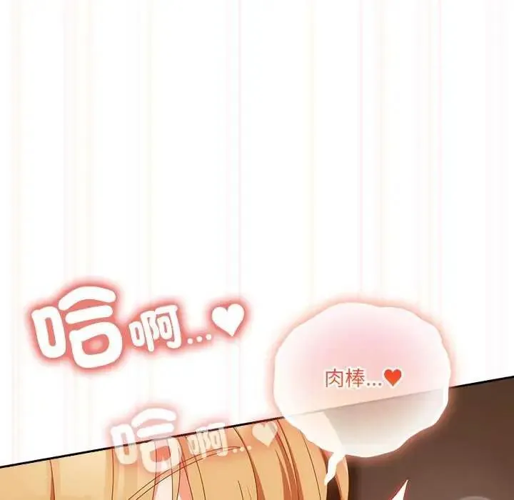 與眾不同的兄妹第54話